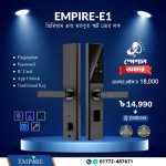 Empire E1 smart door lock