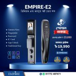 Empire E2 smart door lock